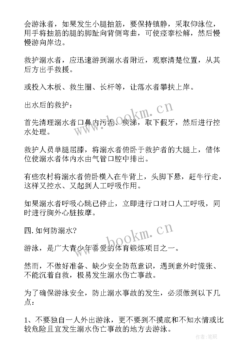 最新诺如病毒预防班会总结(通用5篇)