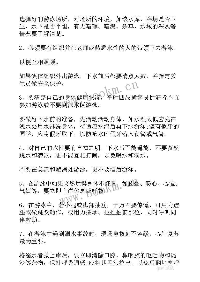 最新诺如病毒预防班会总结(通用5篇)