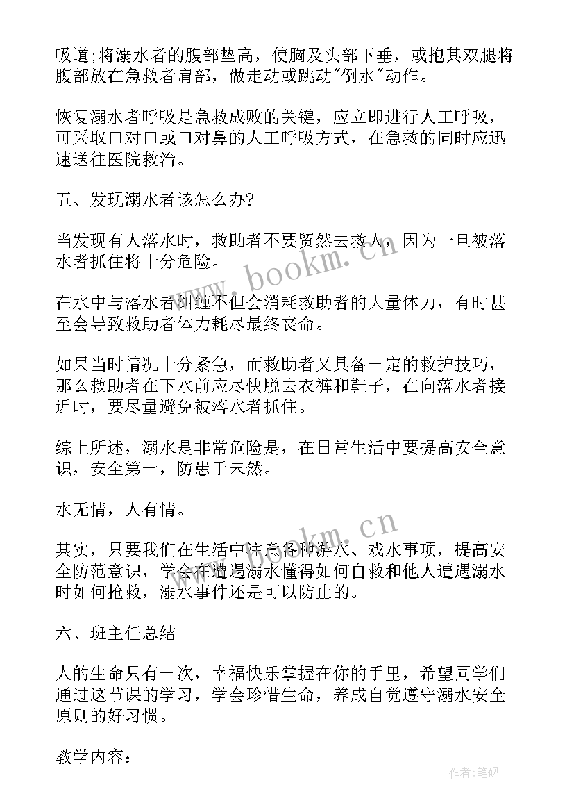 最新诺如病毒预防班会总结(通用5篇)