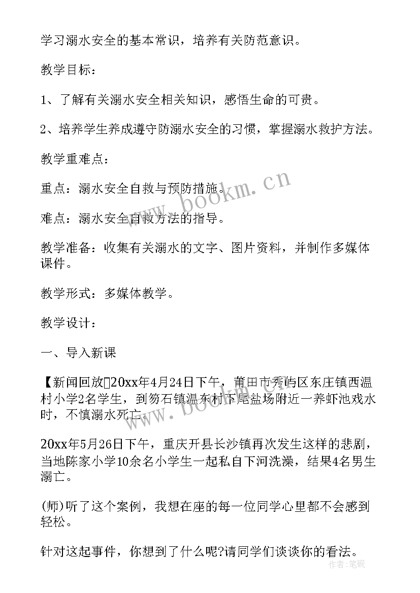 最新诺如病毒预防班会总结(通用5篇)