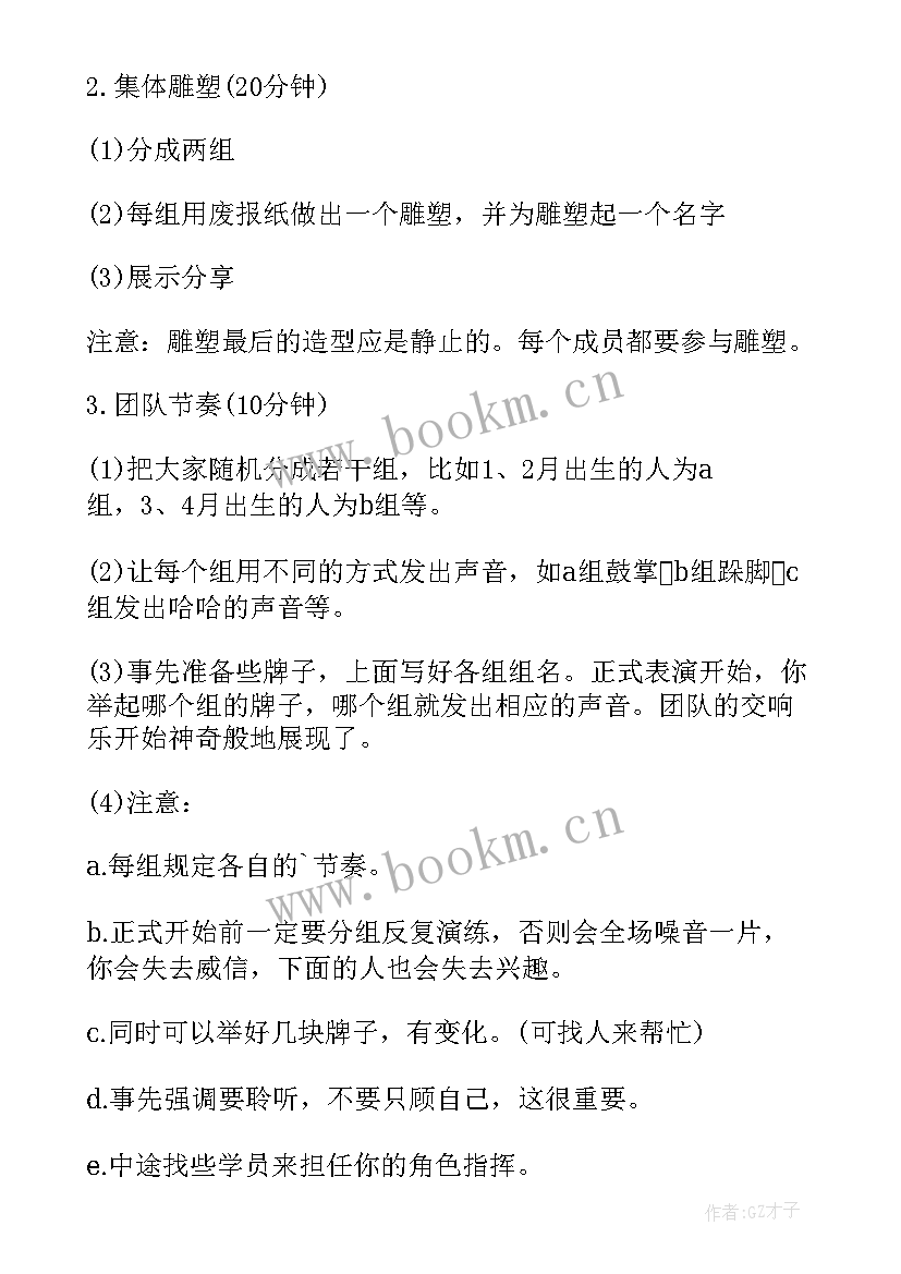 2023年青春的班会活动方案 青春班会主持词(实用6篇)