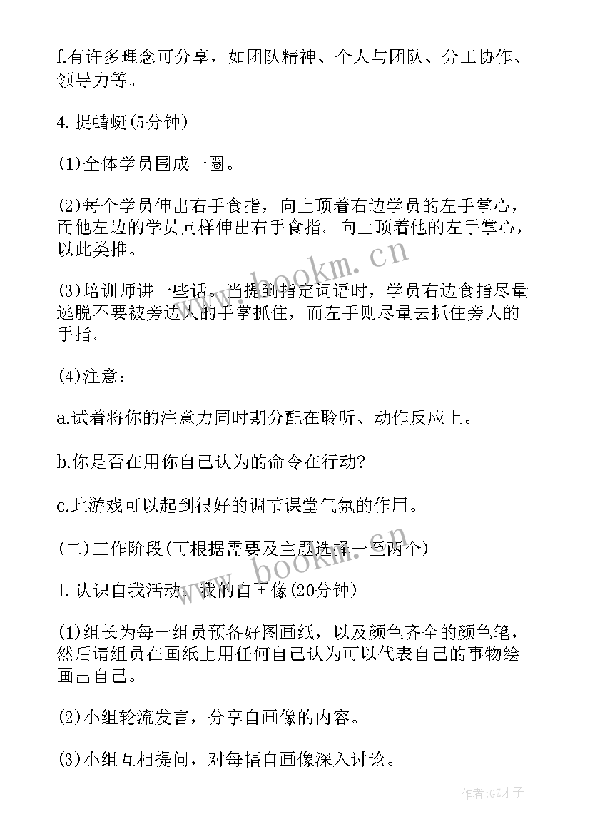 2023年青春的班会活动方案 青春班会主持词(实用6篇)