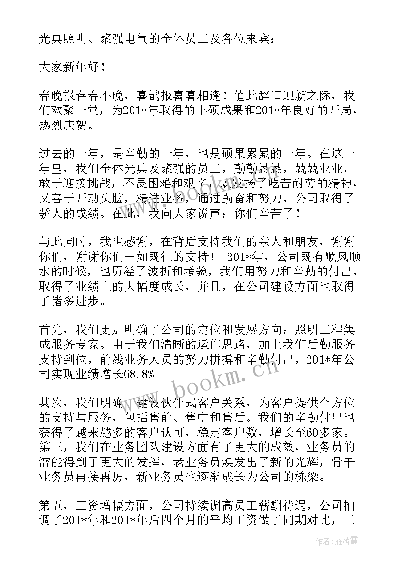 最新团拜心得体会(优质10篇)