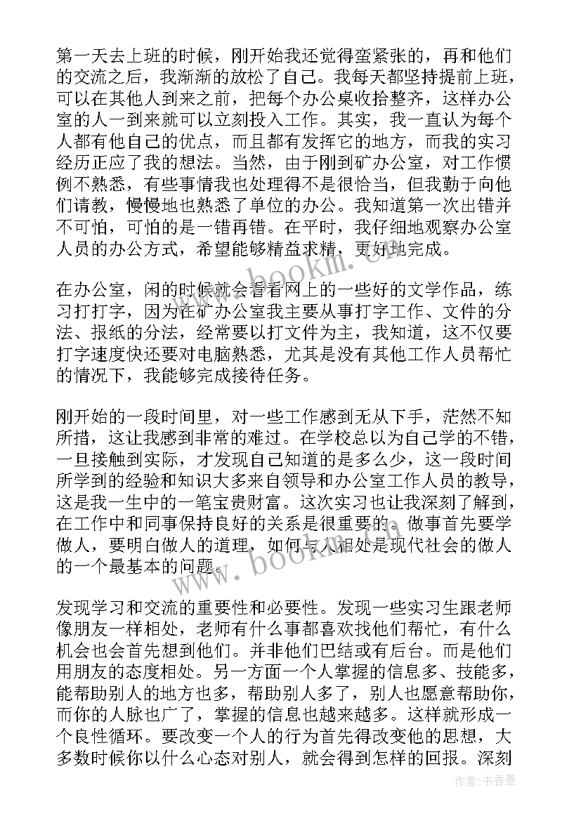 娄山关心得体会 娄山关的心得体会(通用6篇)