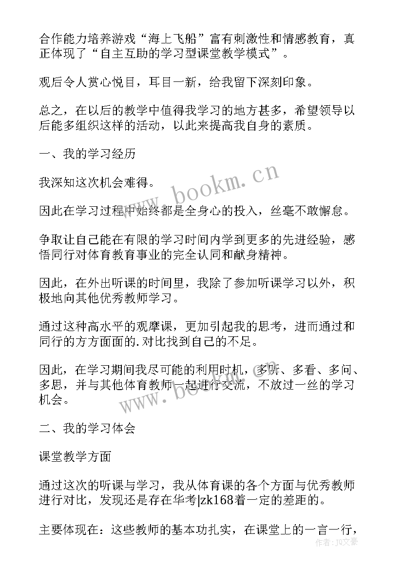 实施细则心得体会 纲要试行心得体会(精选6篇)