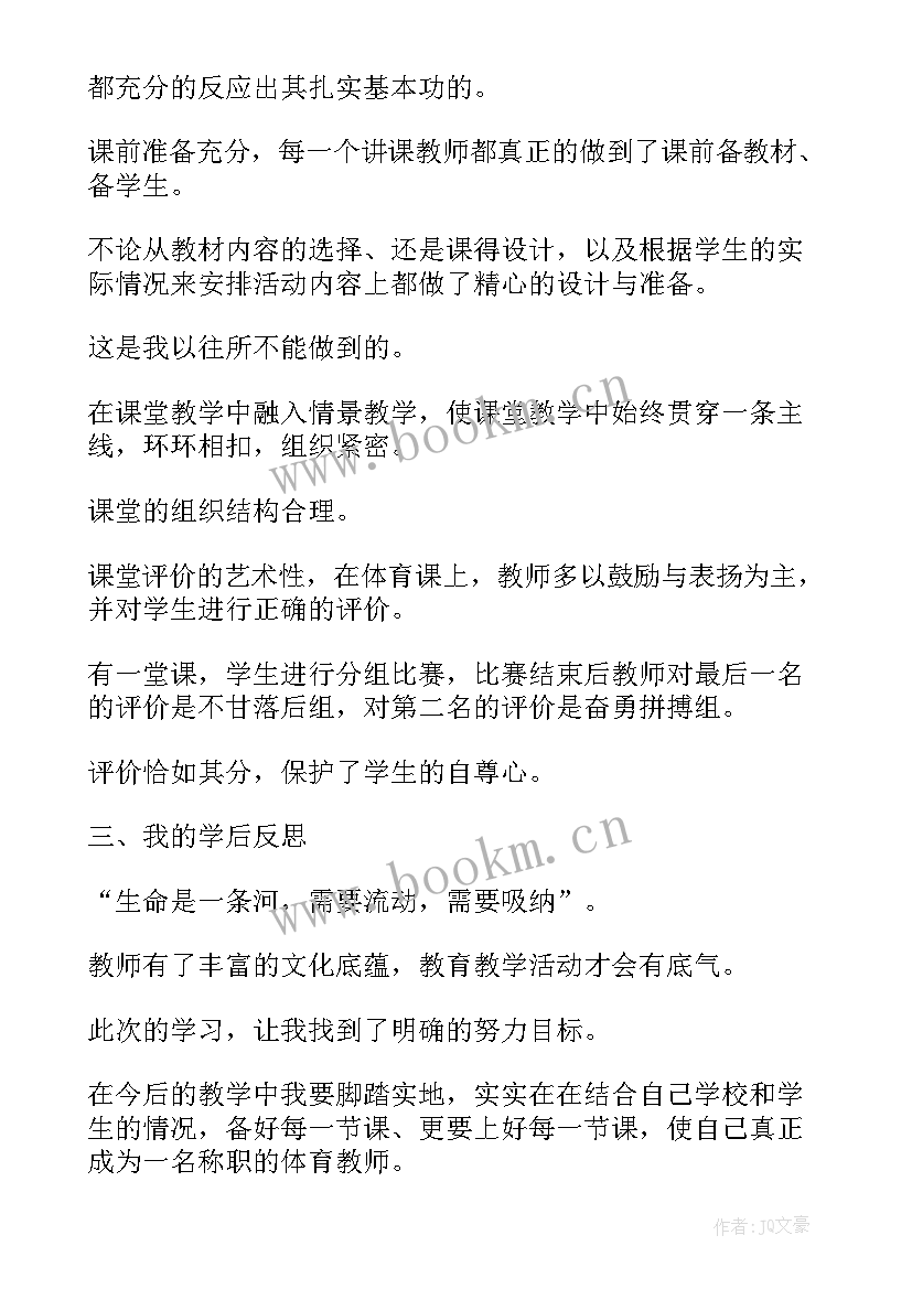 实施细则心得体会 纲要试行心得体会(精选6篇)