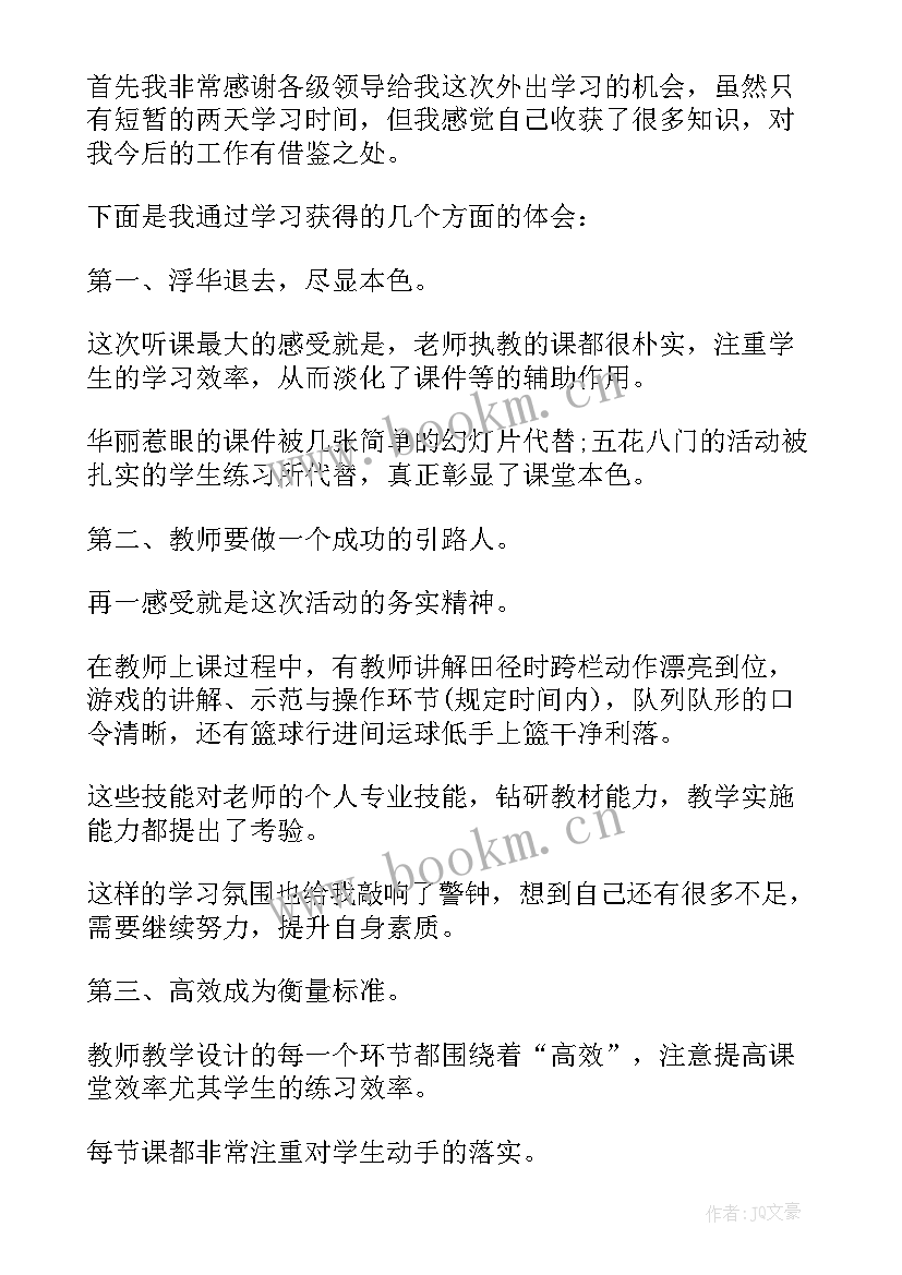 实施细则心得体会 纲要试行心得体会(精选6篇)