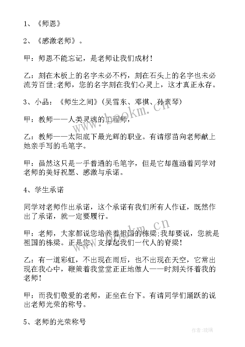 最新食品教育班会教案(精选5篇)