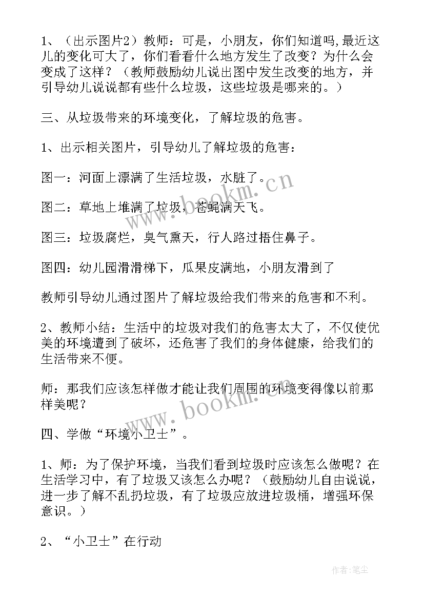 2023年我是地球小卫士手抄报(模板6篇)