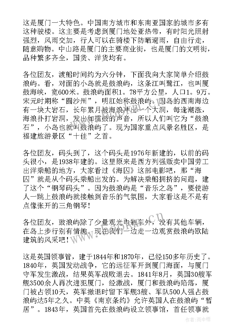 2023年鼓浪屿感想 鼓浪屿旅游心得体会(优质5篇)