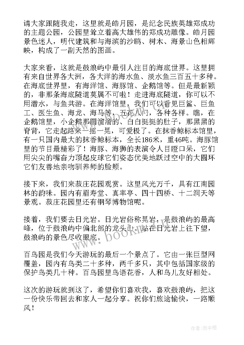 2023年鼓浪屿感想 鼓浪屿旅游心得体会(优质5篇)