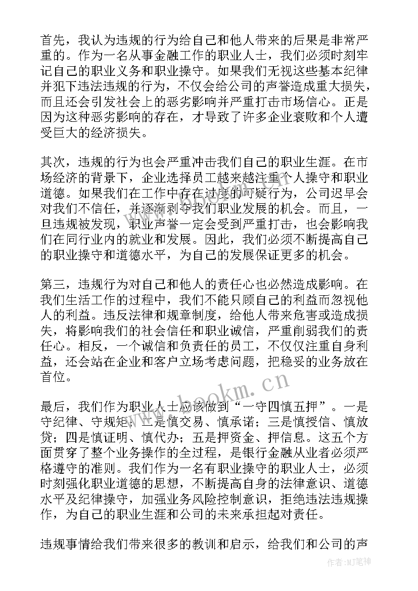 最新为父母做有意义的事情心得体会(大全8篇)