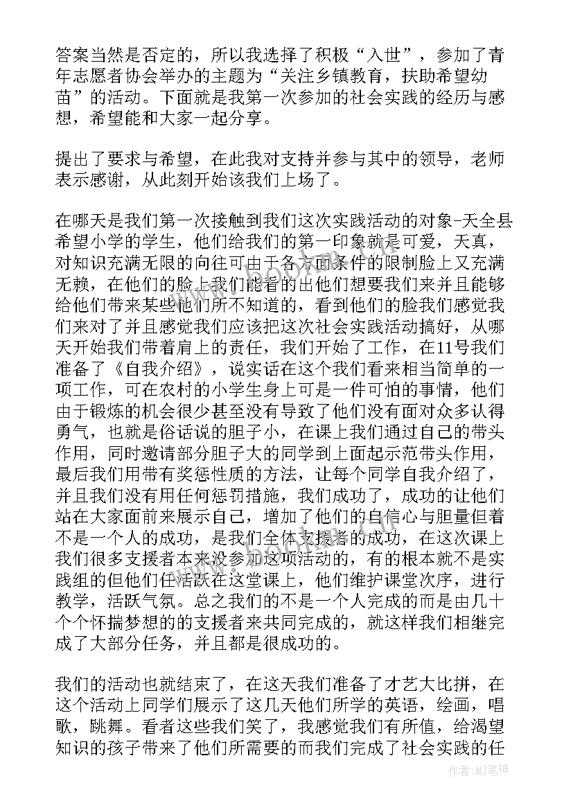 2023年库尔勒新隆热力有限责任公司 初到库尔勒心得体会(模板6篇)