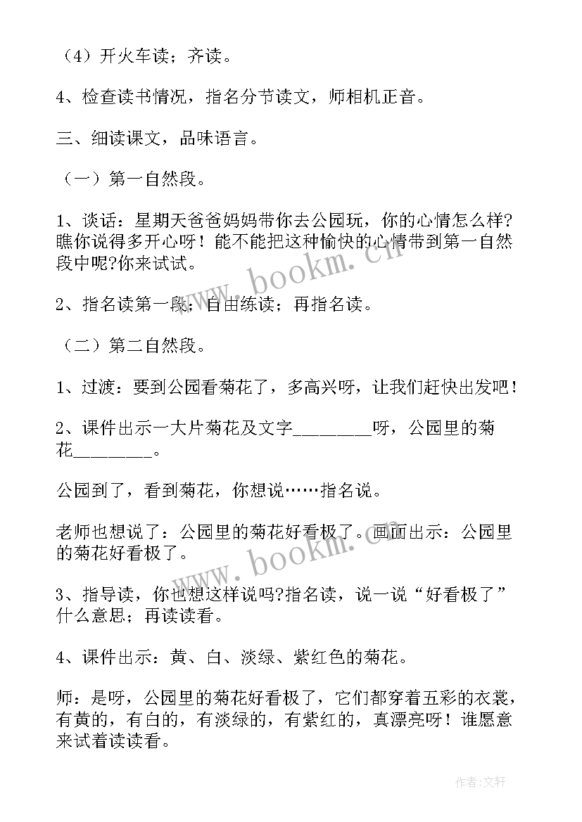 2023年关爱贫困生班会教案(优质5篇)