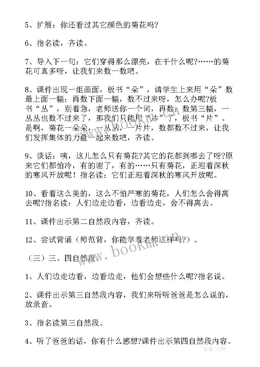 2023年关爱贫困生班会教案(优质5篇)