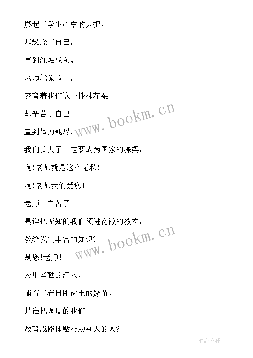 2023年关爱贫困生班会教案(优质5篇)