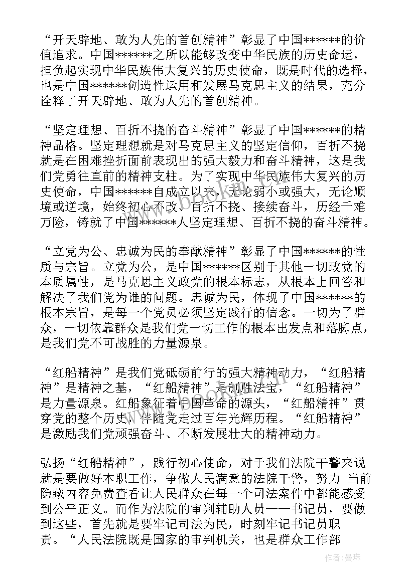 讲堂史学党史演讲稿三分钟 党史学习教育演讲稿(模板5篇)