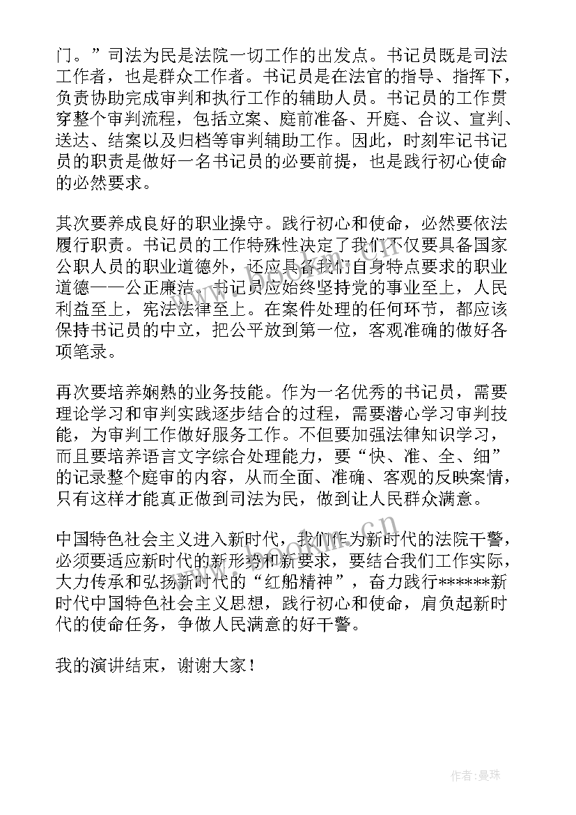 讲堂史学党史演讲稿三分钟 党史学习教育演讲稿(模板5篇)