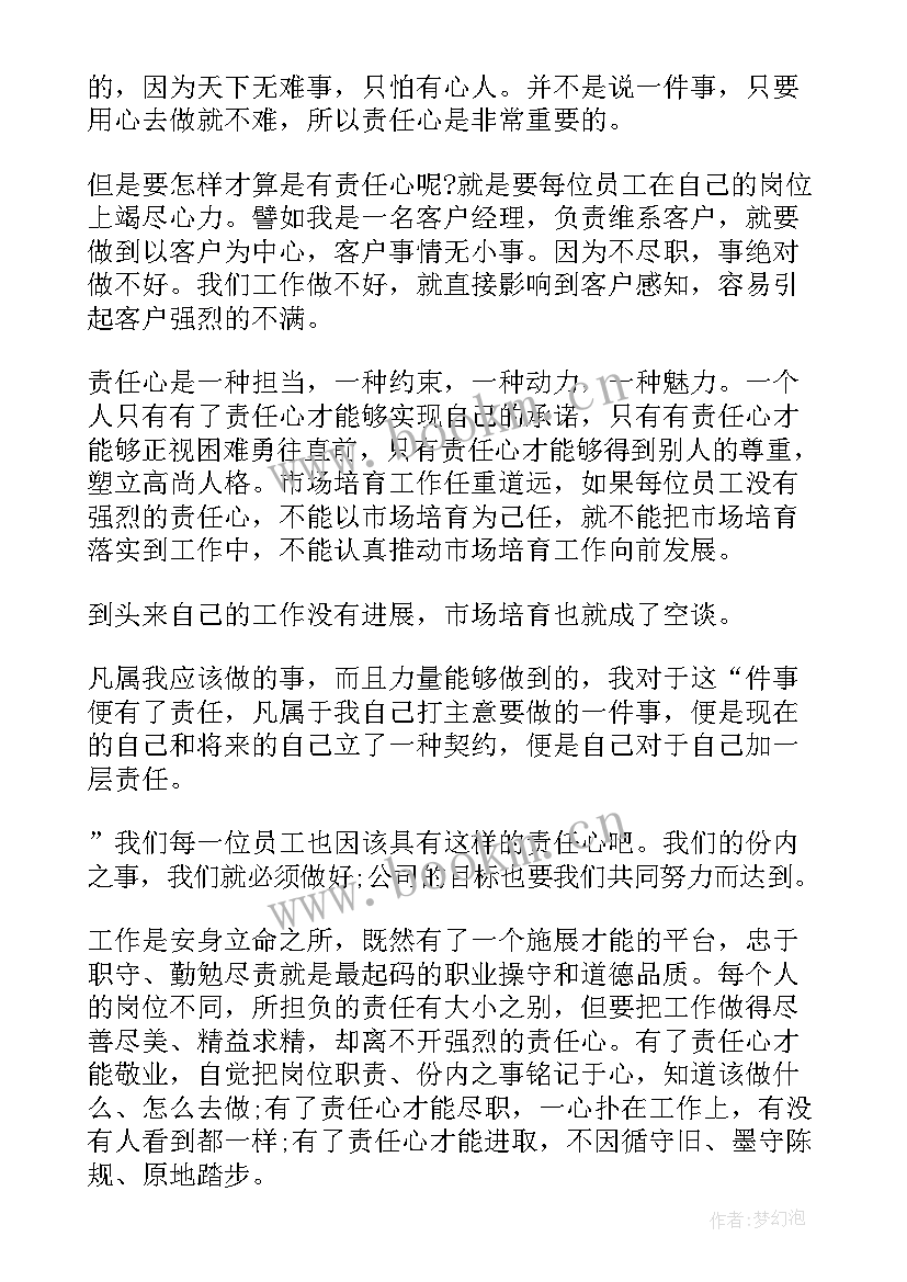 2023年演讲稿梦想坚持(实用6篇)