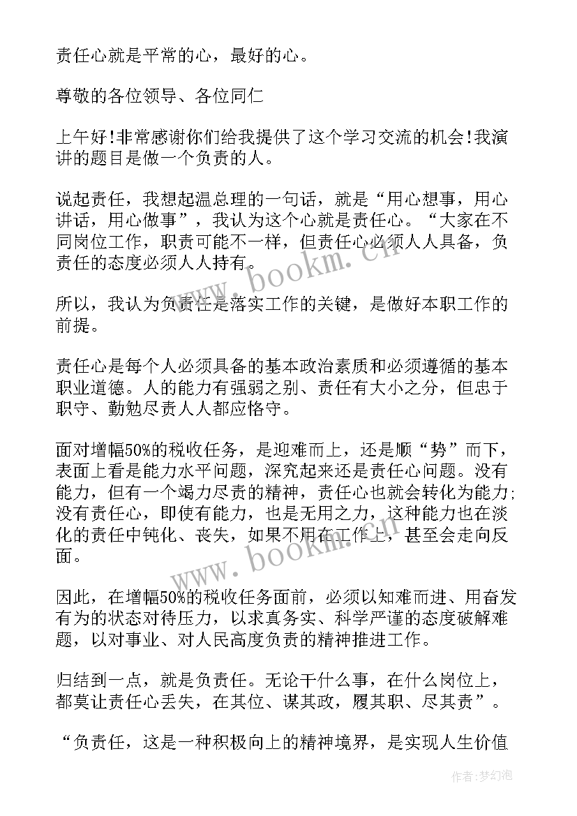 2023年演讲稿梦想坚持(实用6篇)