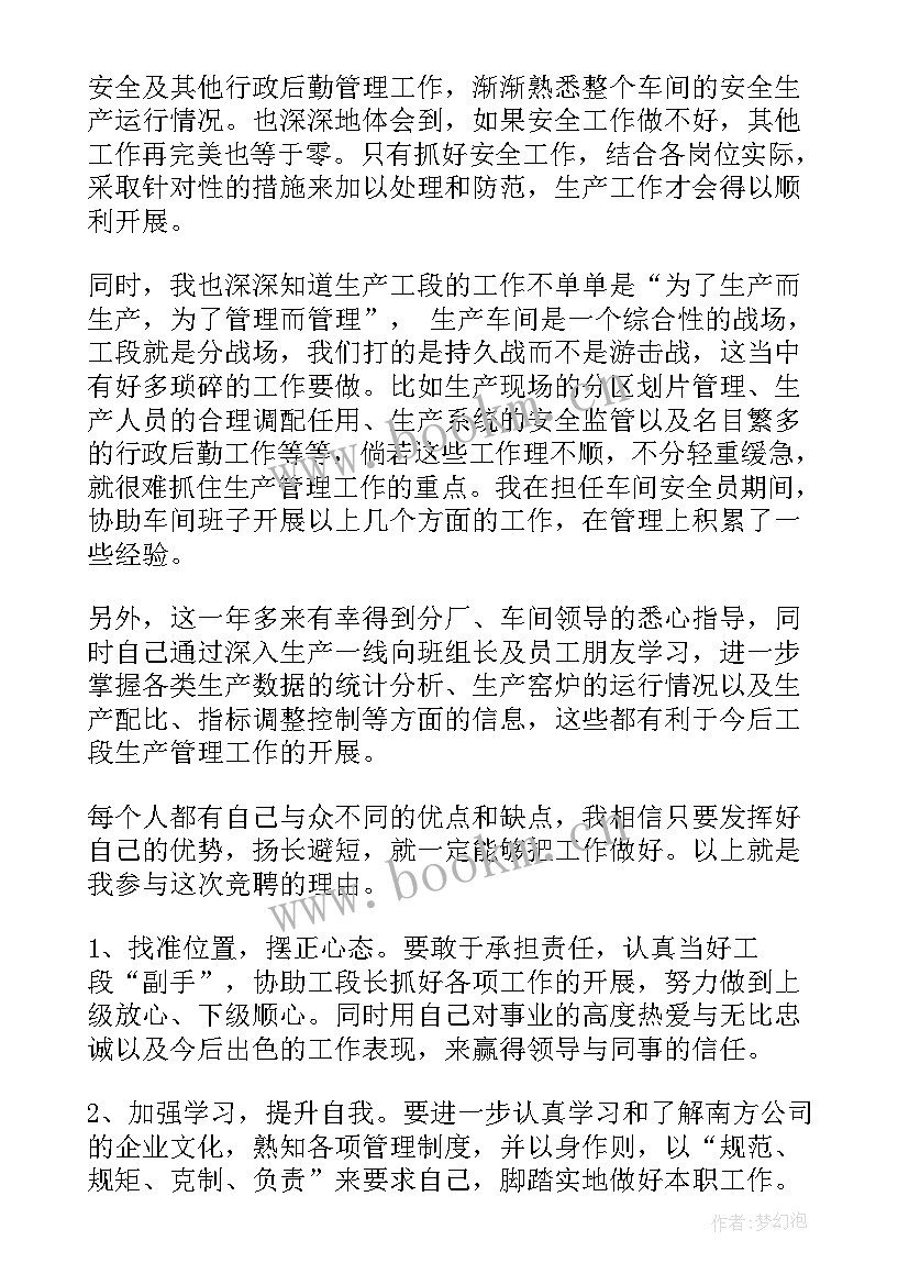 2023年竞聘药房店长演讲稿(大全6篇)