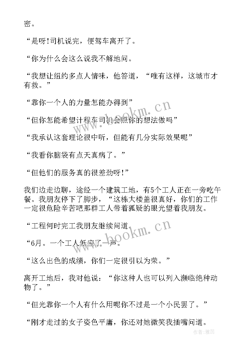 2023年少年励志故事演讲稿 励志故事演讲稿(精选10篇)