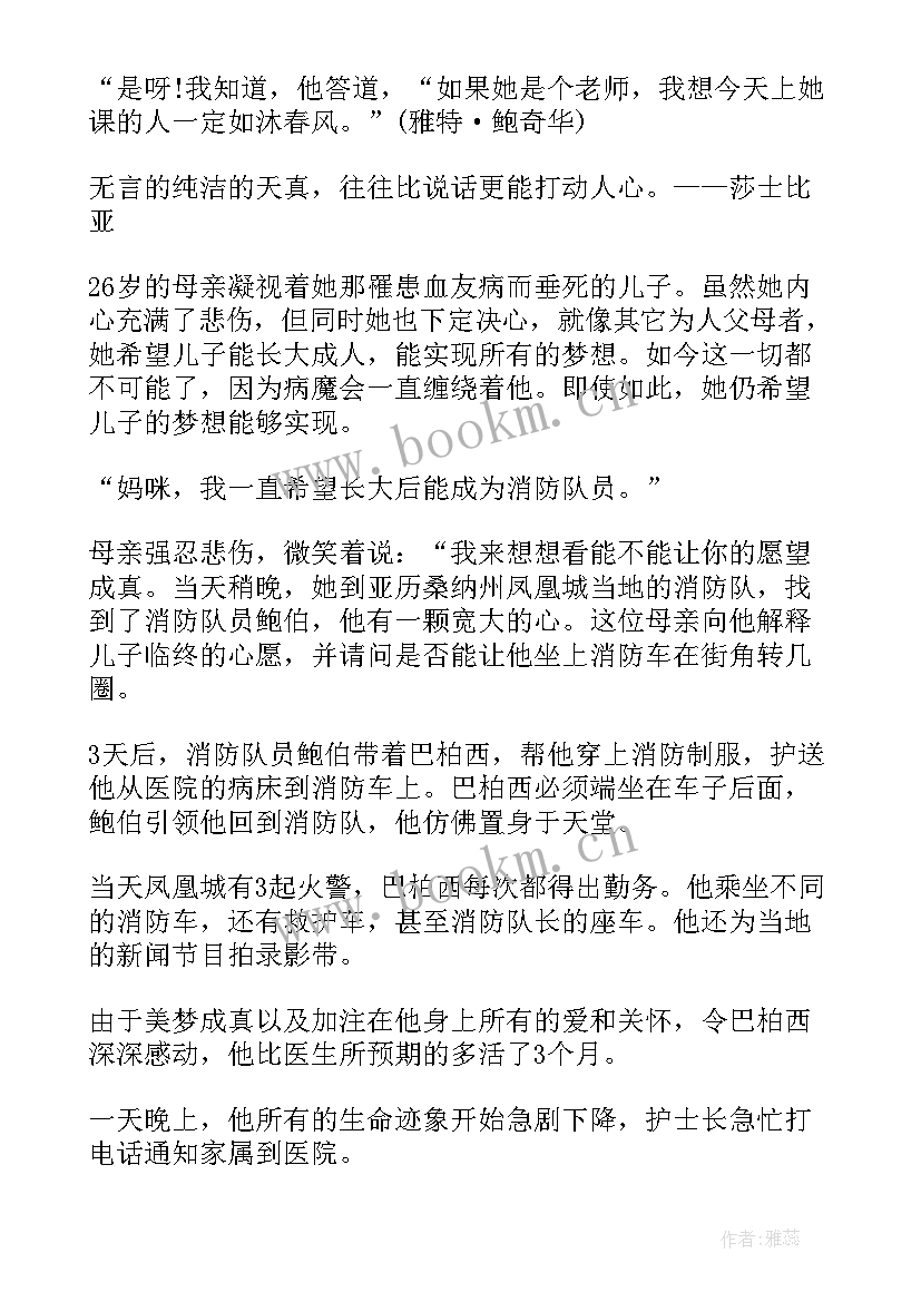 2023年少年励志故事演讲稿 励志故事演讲稿(精选10篇)