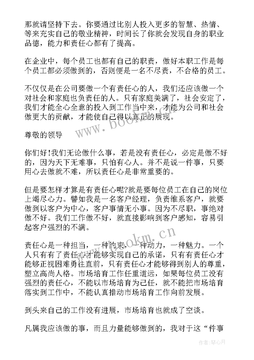 2023年界限的经典语录(通用6篇)