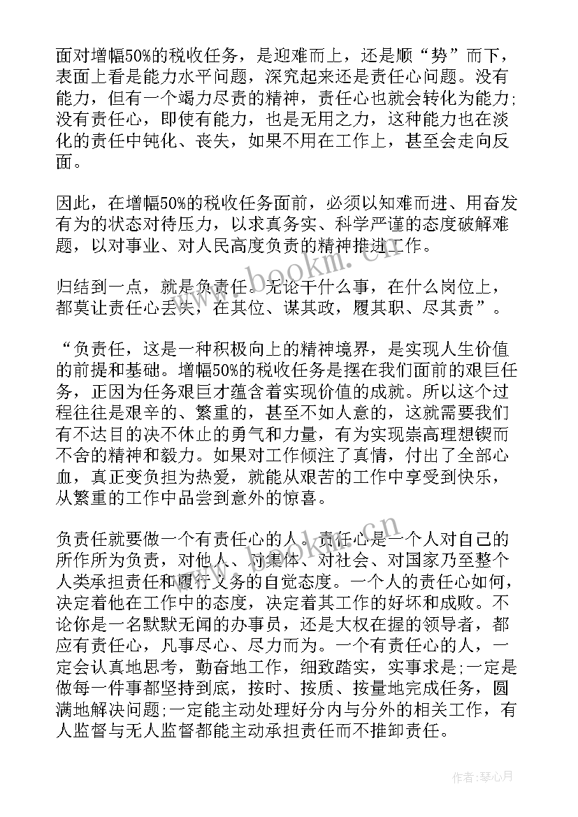 2023年界限的经典语录(通用6篇)