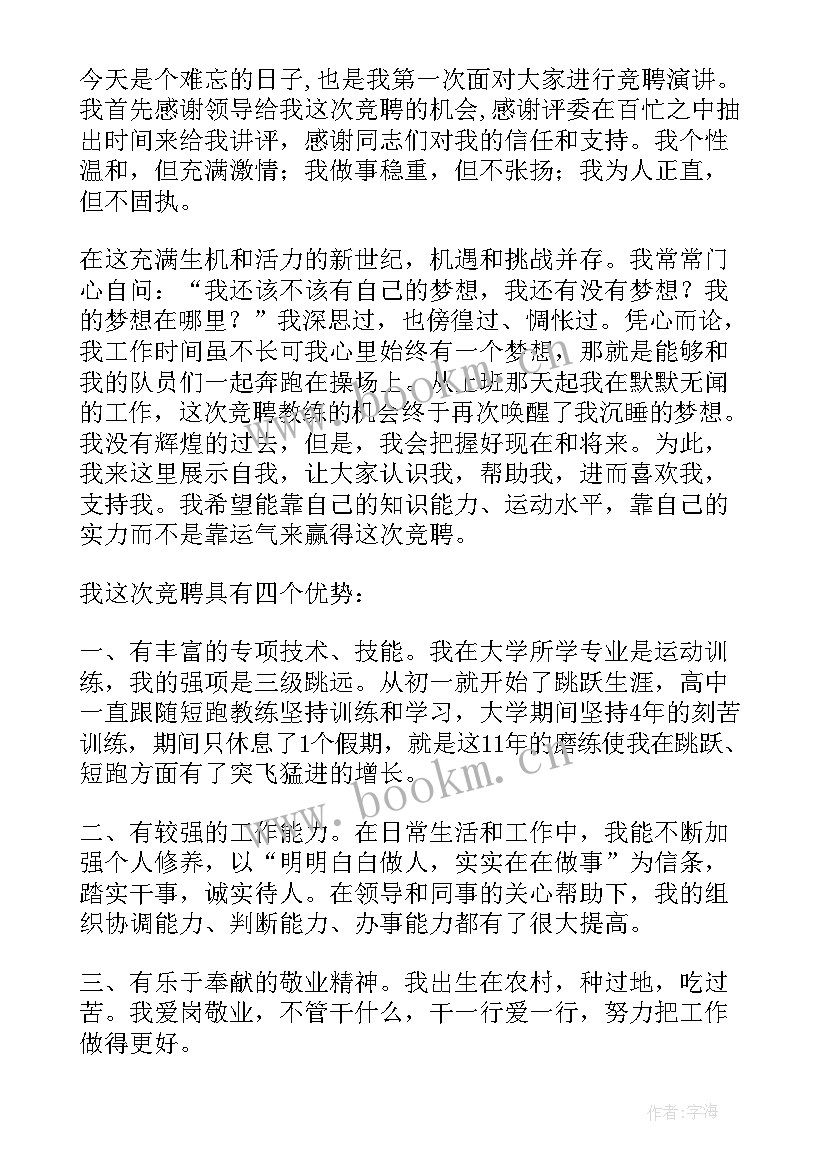 演讲修辞学(汇总5篇)