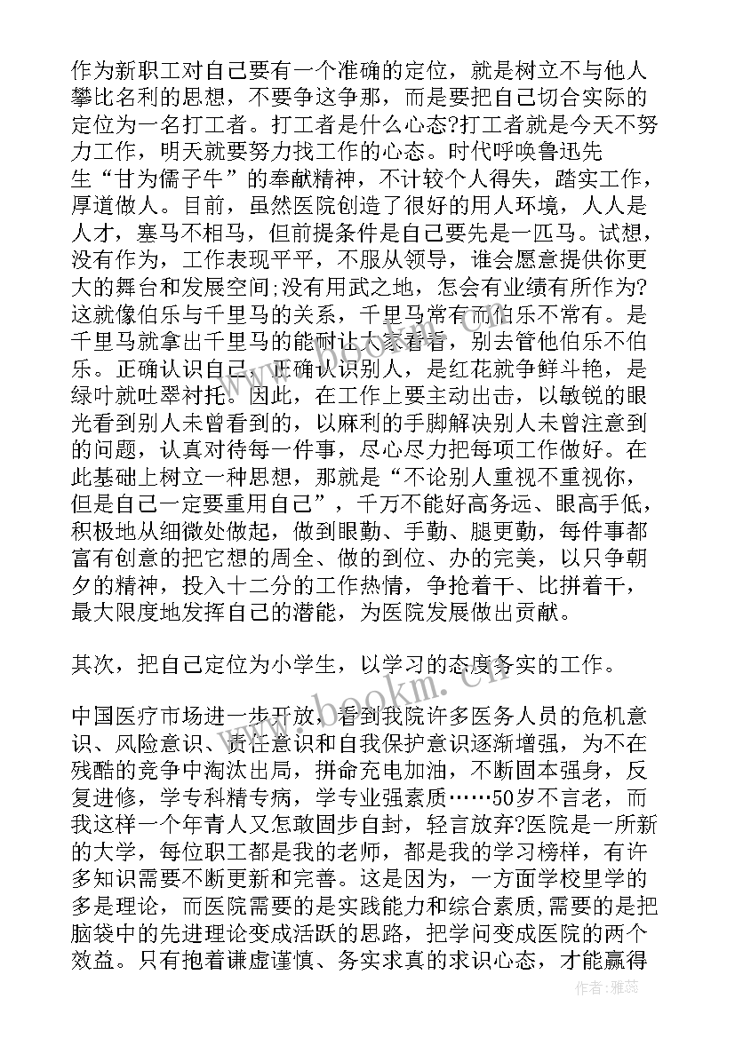 竞聘岗位演讲稿内容一般都包括 岗位竞聘演讲稿(优秀8篇)