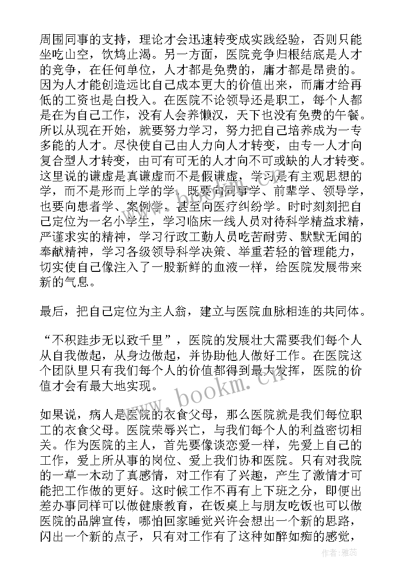 竞聘岗位演讲稿内容一般都包括 岗位竞聘演讲稿(优秀8篇)