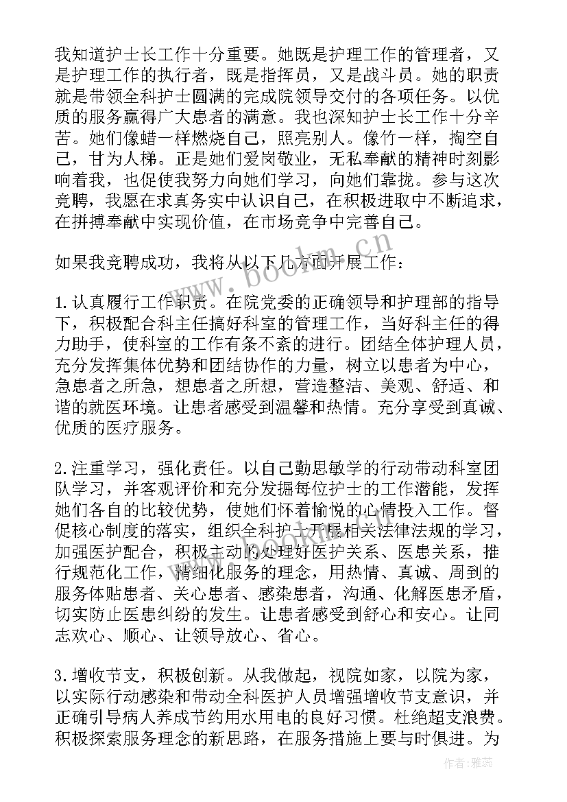 竞聘岗位演讲稿内容一般都包括 岗位竞聘演讲稿(优秀8篇)