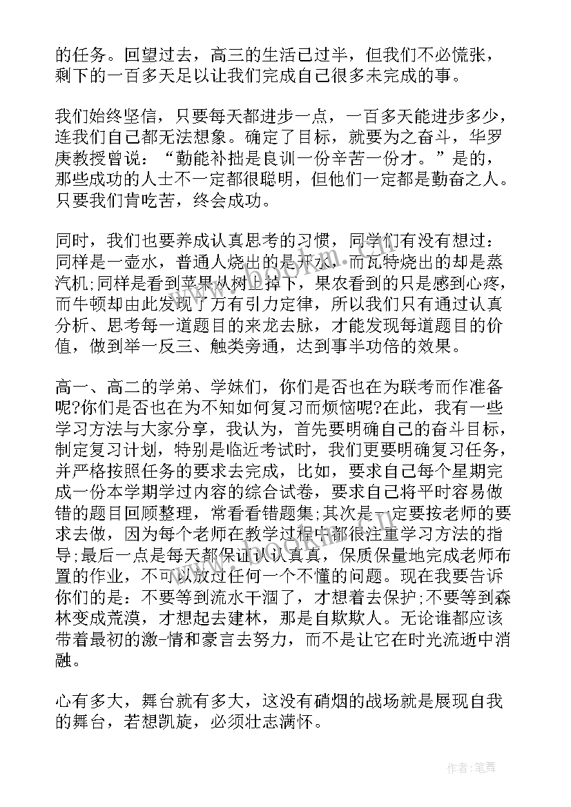 2023年焦虑演讲稿励志题目新颖 高考励志演讲稿题目(优秀5篇)