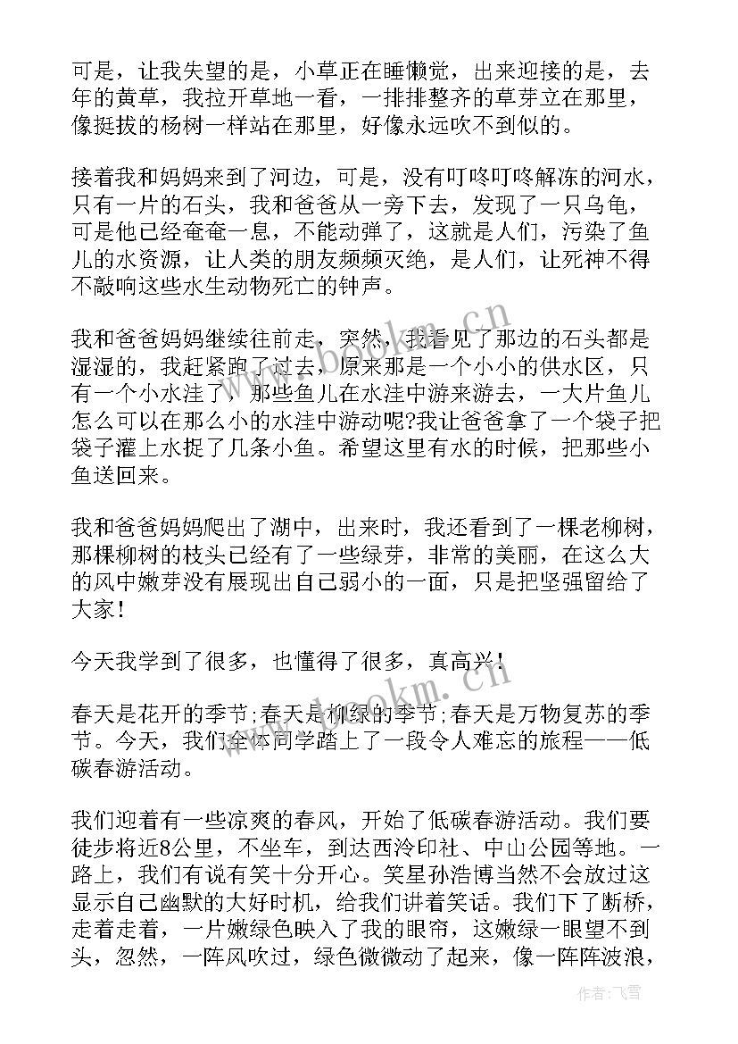 春游好时节演讲稿 小学生春游演讲稿(通用5篇)