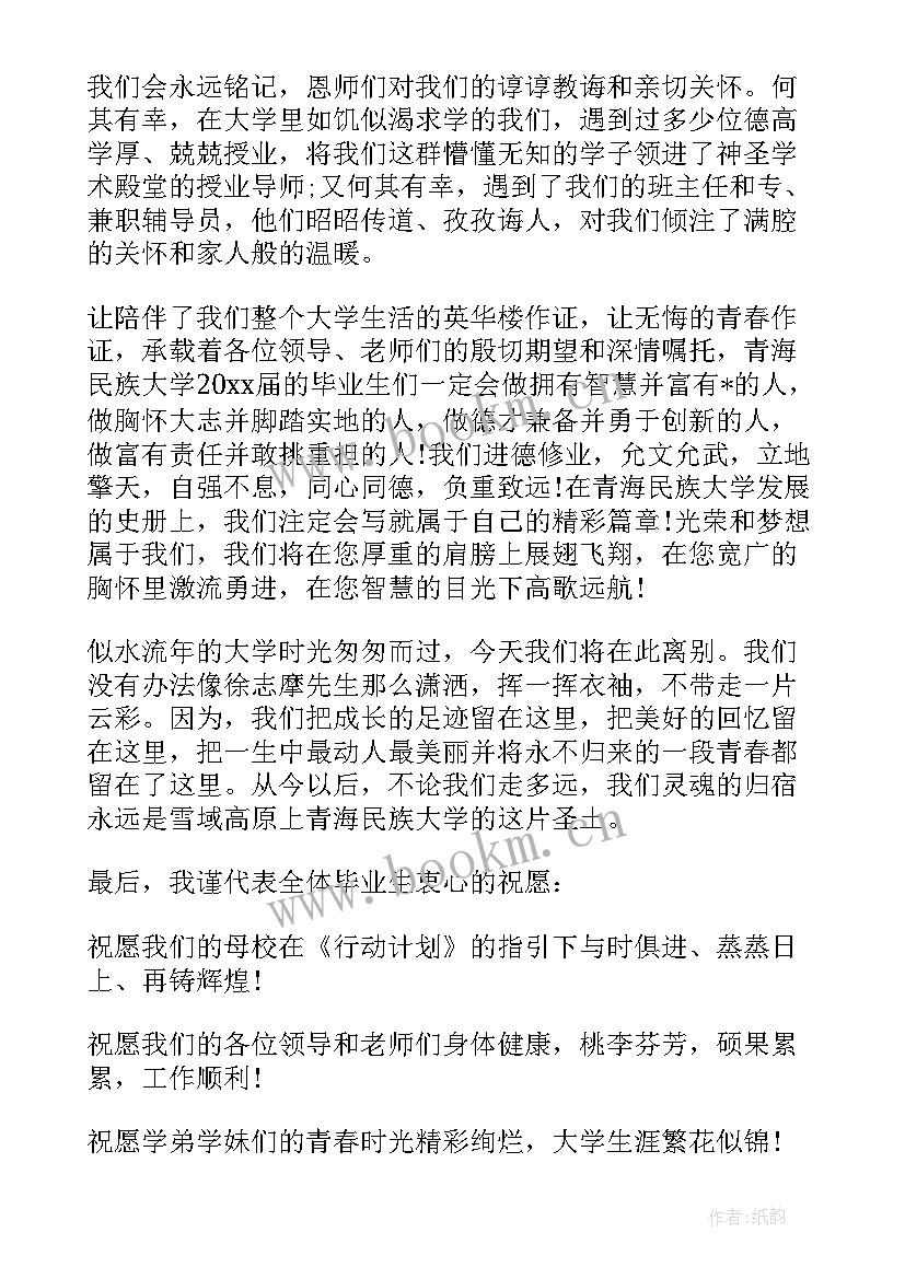 毕业演讲稿小学六年级(通用5篇)