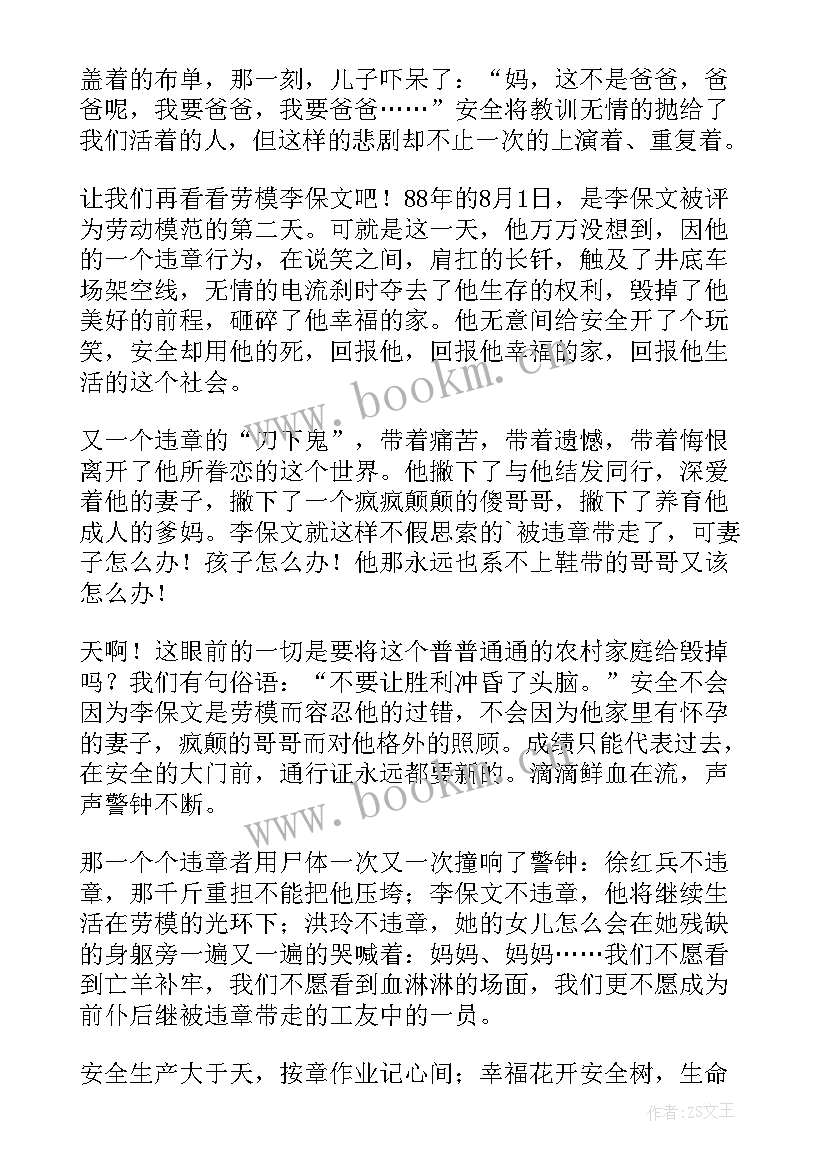 家庭好故事演讲稿(优秀9篇)