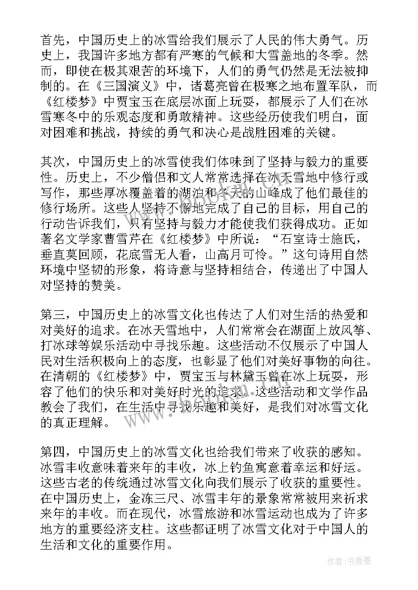 2023年论中国历史读后感(优秀5篇)