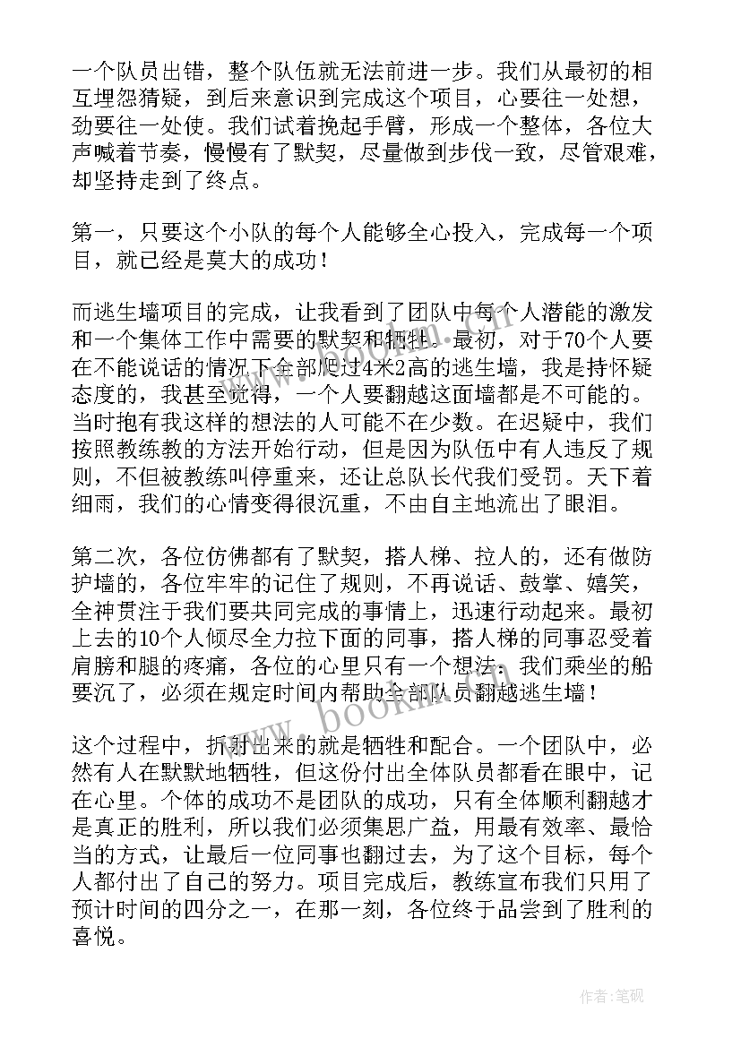 2023年团结团队的演讲稿(大全6篇)