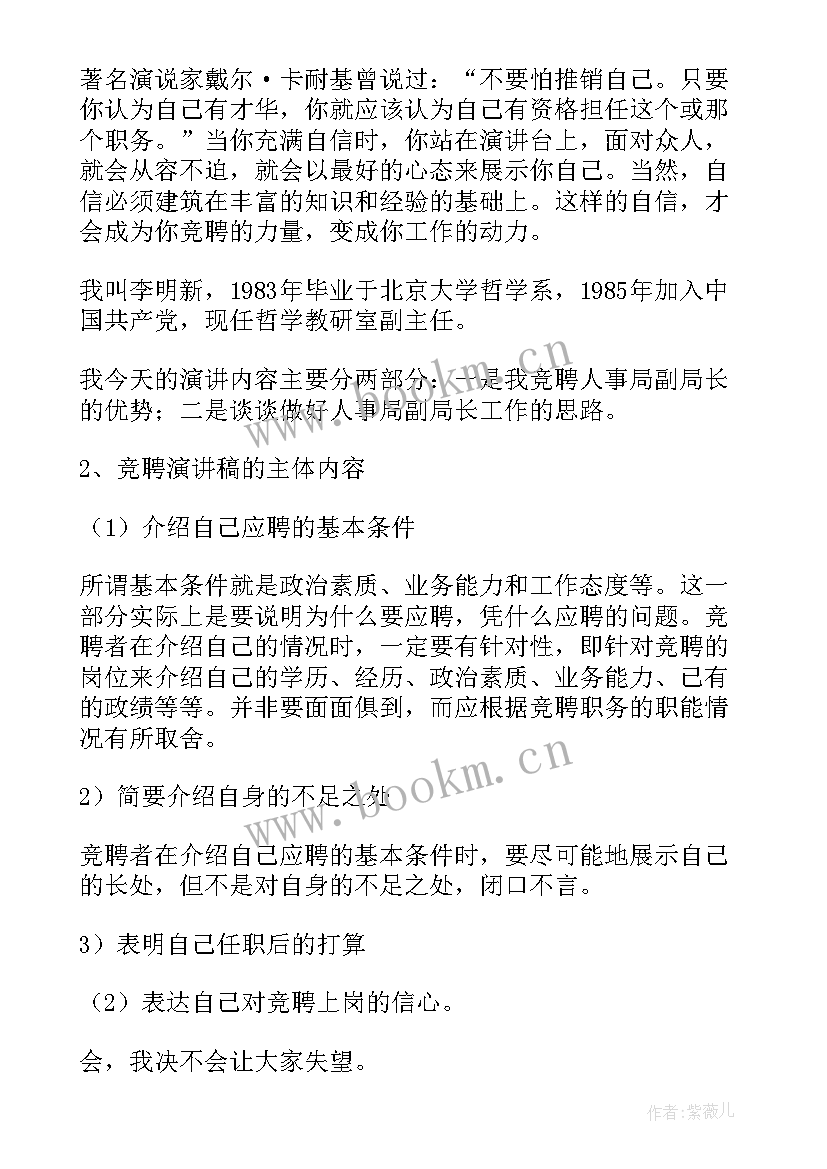 最新班级演讲稿格式 演讲稿的格式(优秀5篇)