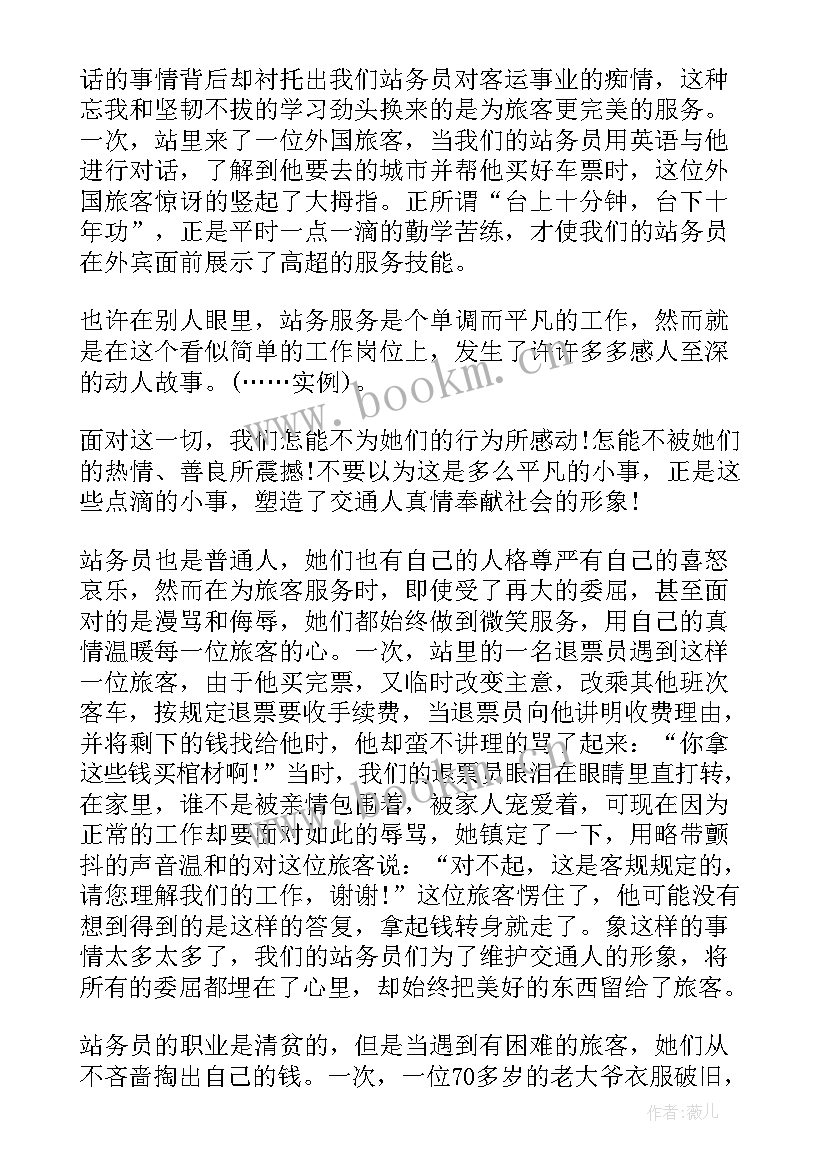 最新汽车方面演讲稿 安全方面演讲稿(通用10篇)