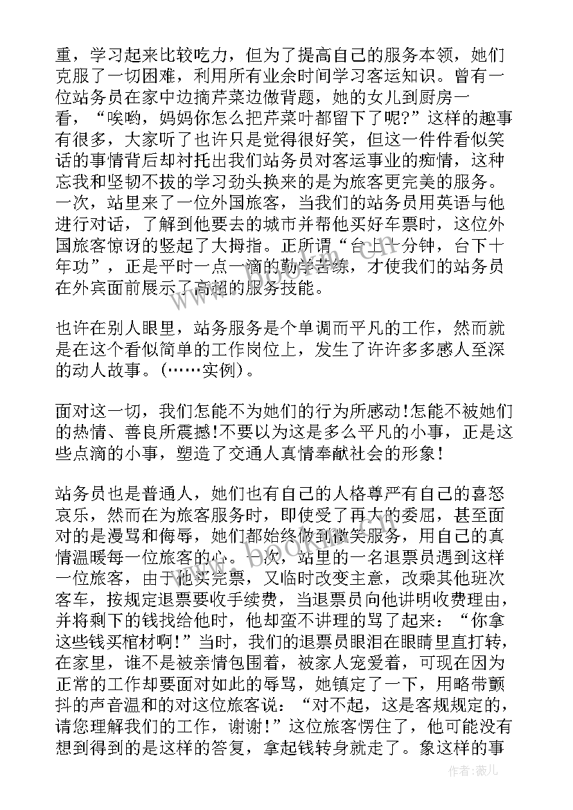 最新汽车方面演讲稿 安全方面演讲稿(通用10篇)