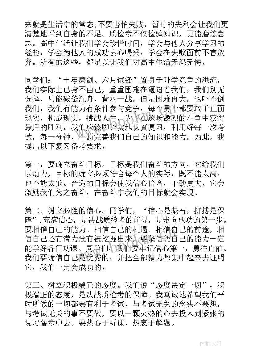 最新迎新年疫情演讲稿(大全10篇)