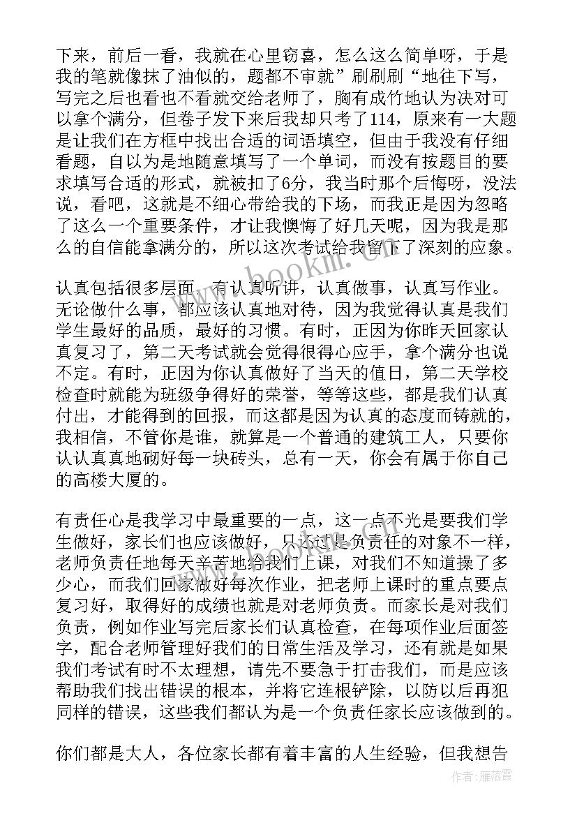 最新分享学习经验 分享学习方法演讲稿(优质10篇)