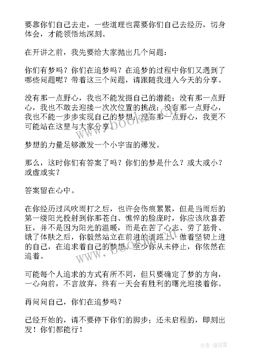 最新分享学习经验 分享学习方法演讲稿(优质10篇)