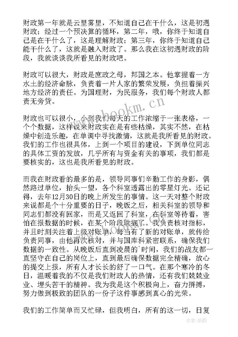 2023年不忘初心的演讲稿分钟 不忘初心演讲稿(通用7篇)