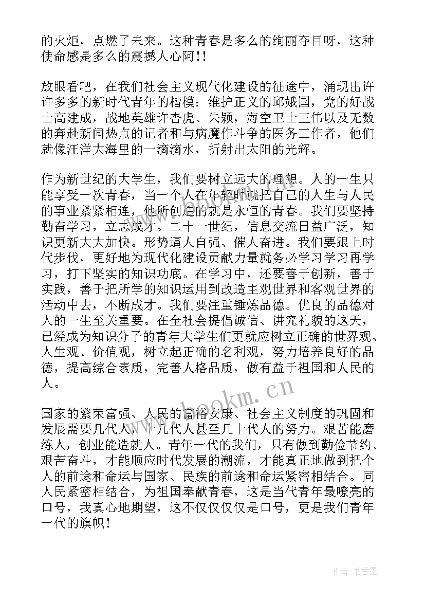 2023年五四精神的演讲稿 五四精神演讲稿(实用8篇)