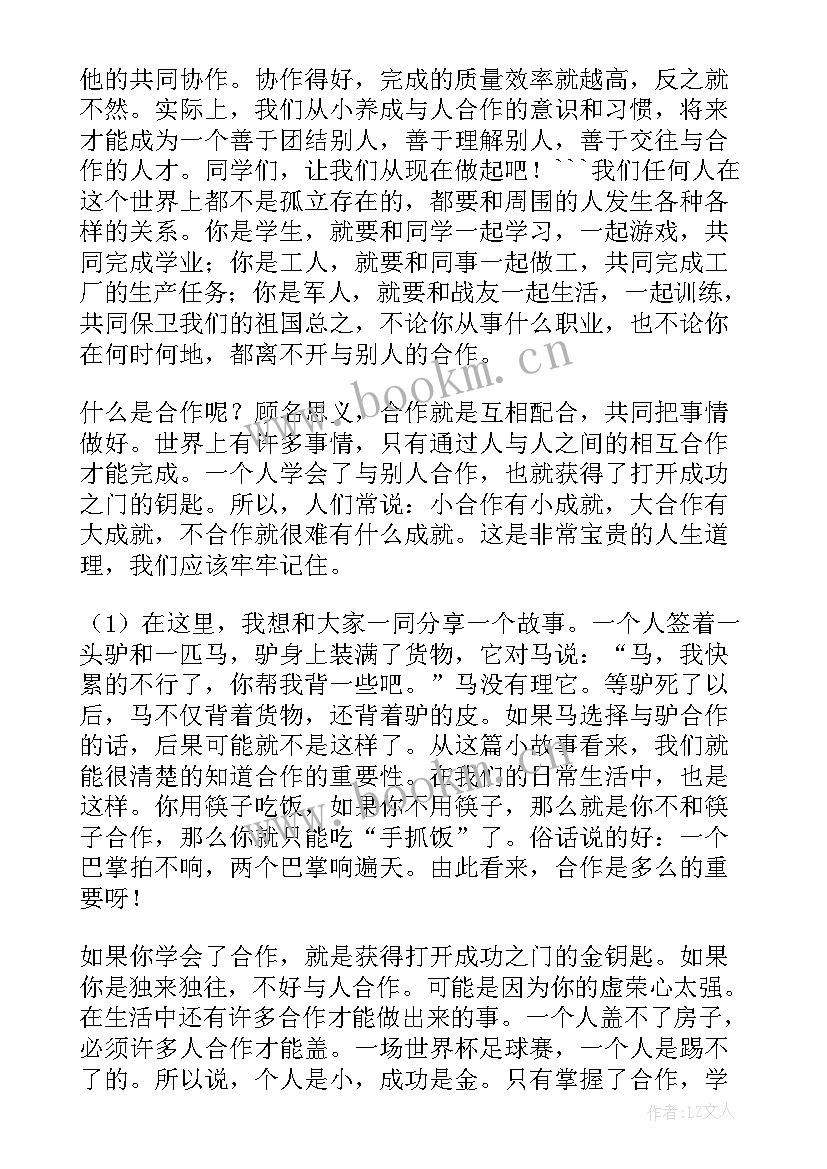 团队演讲有哪些形式(精选10篇)