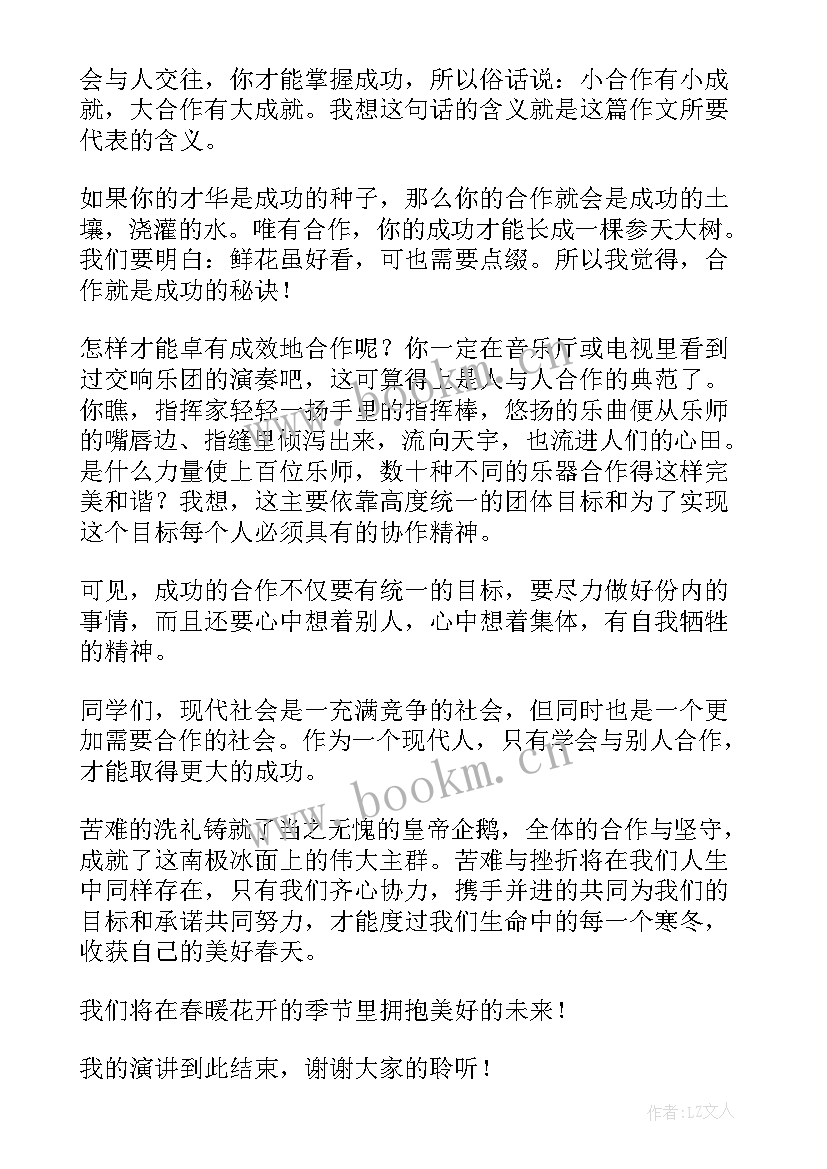 团队演讲有哪些形式(精选10篇)