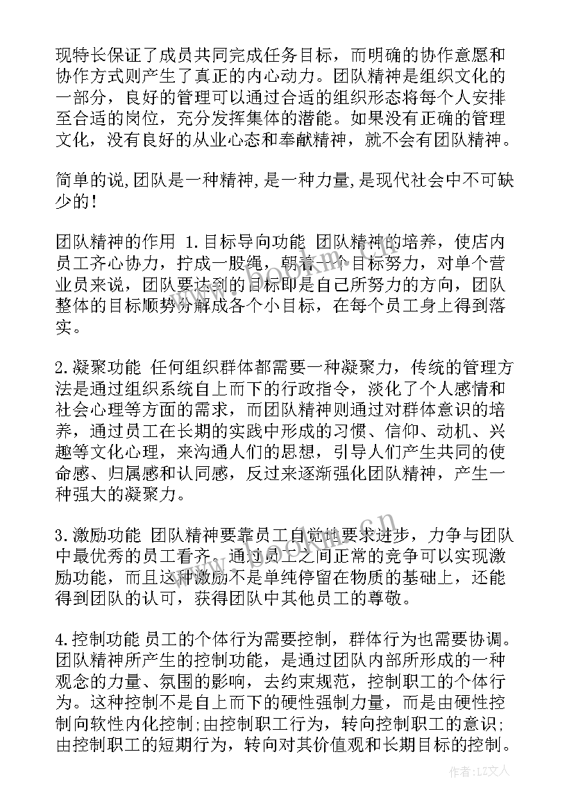 团队演讲有哪些形式(精选10篇)